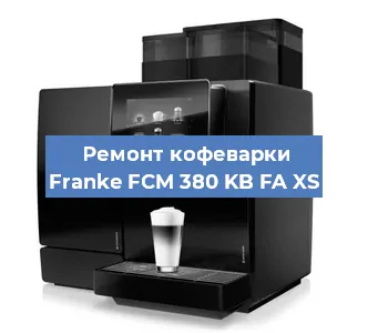 Ремонт платы управления на кофемашине Franke FCM 380 KB FA XS в Тюмени